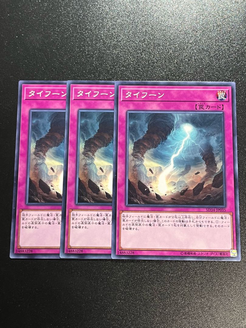 Yu-Gi-Oh Studio 3 copies Typhoon Normal JP035