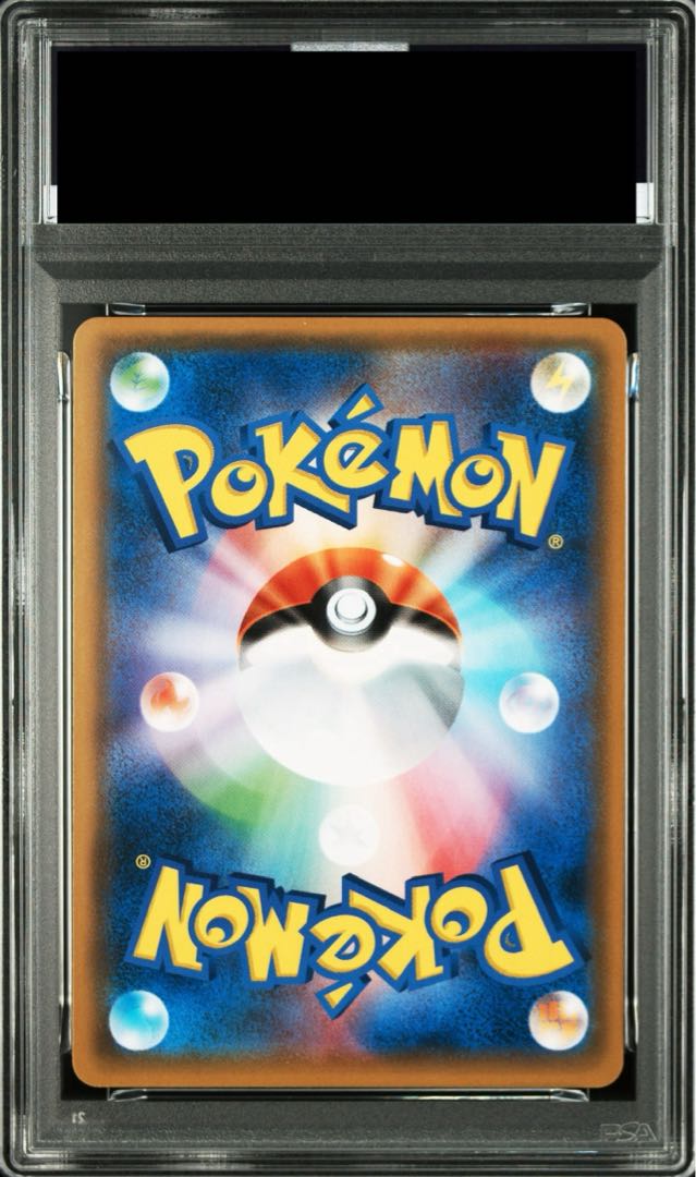 【PSA10】レシラム＆リザードンGX SR 097/095 1枚