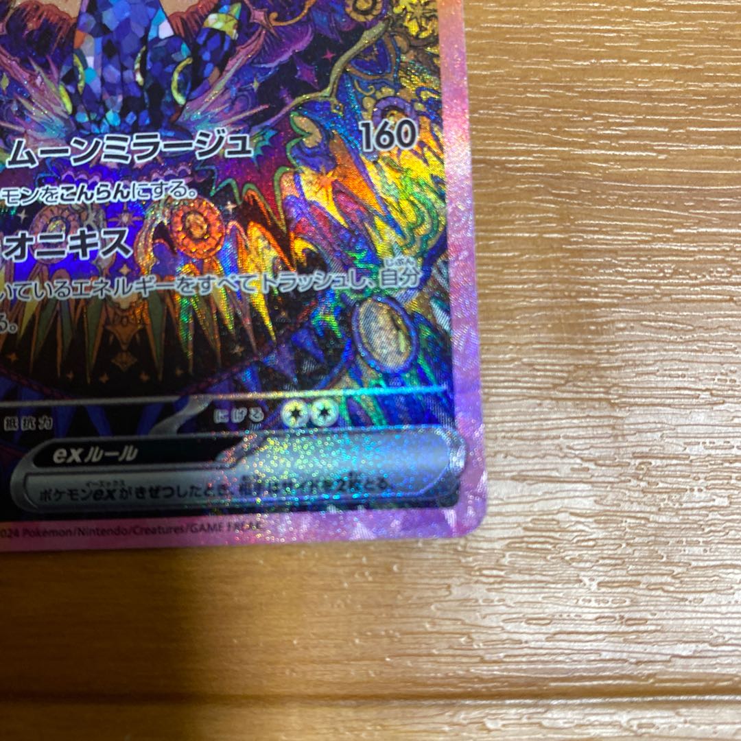 ブラッキーex SAR 217/187の通販 にんじん(295742035) | magi ブラッキーex SAR 217/187の通販 にんじん(295742035) | magi