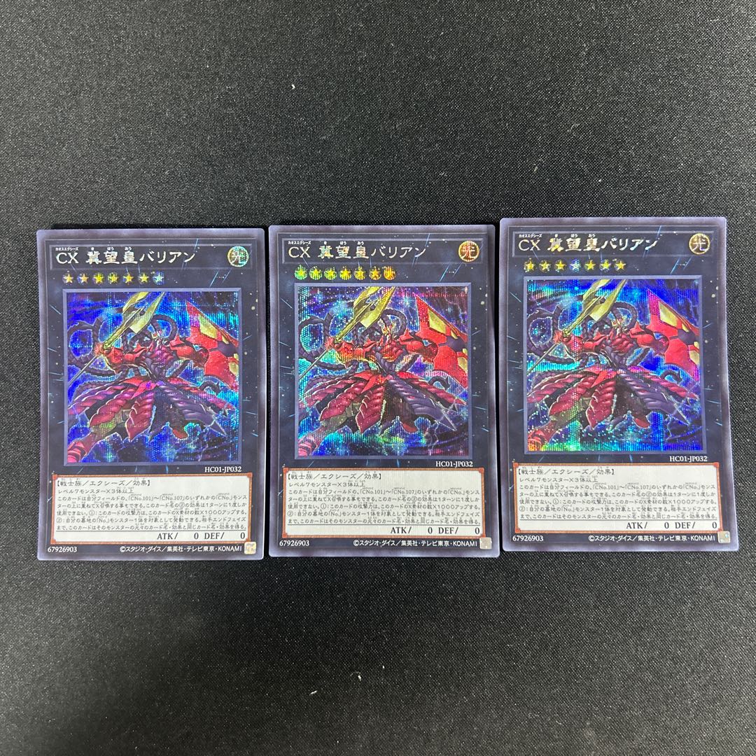 216 CXyz Barian Hope Secret Rare JP032