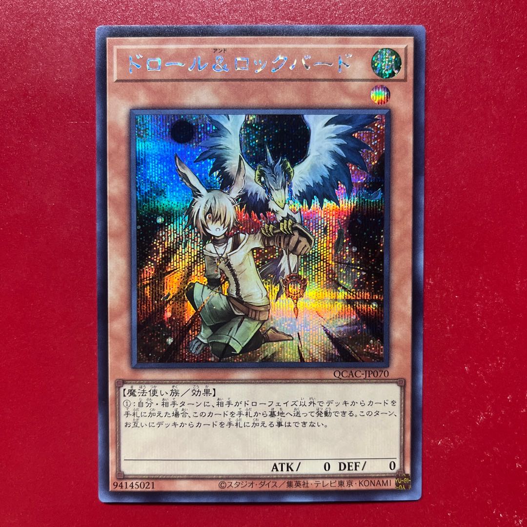 Auh ドロール&ロックバード シークレットレア QCAC-JP070 1枚