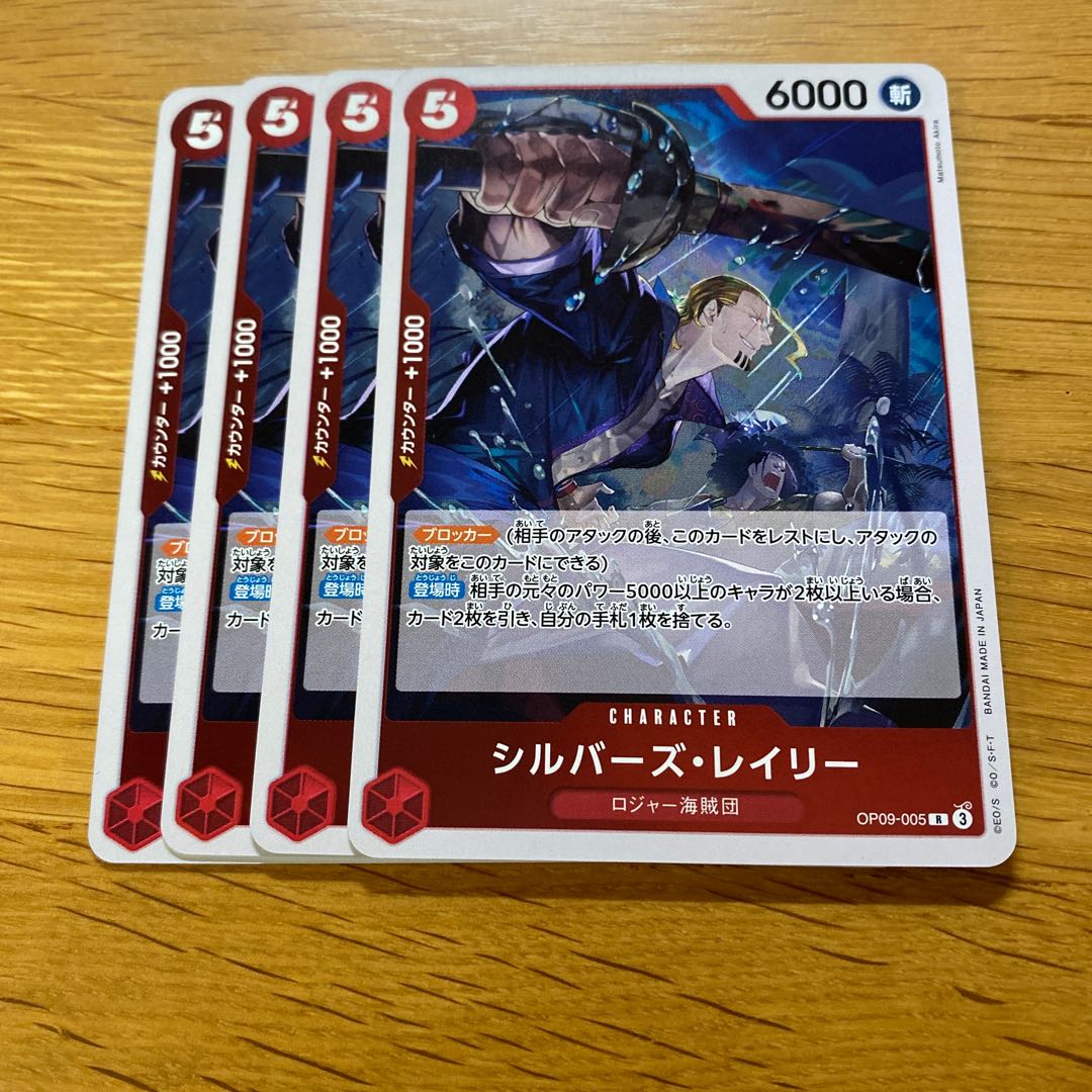 PSA10 ワンピースカード　レイリー PSA10】シルバーズ・レイリー SEC パラレル コミパラ 漫画背景