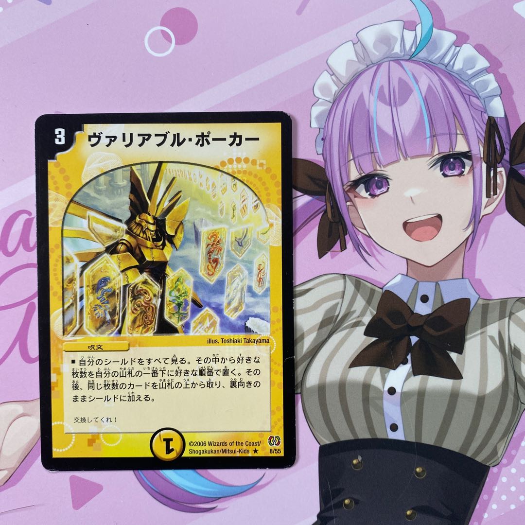 Variable Poker R 8/55