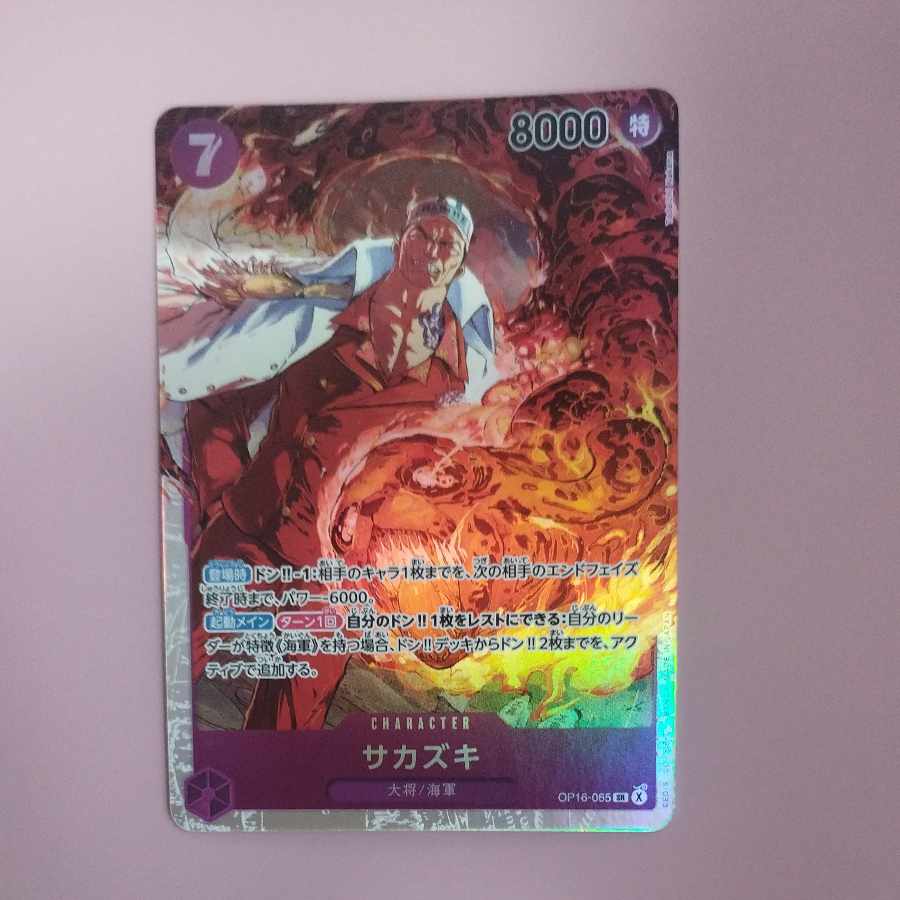 @ @ サカズキ SR OP16-065 1枚