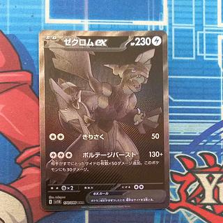 ゼクロムEX」の激安通販 | magi
