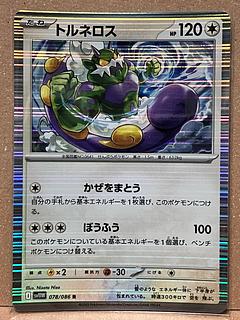 Tornadus R 078/086