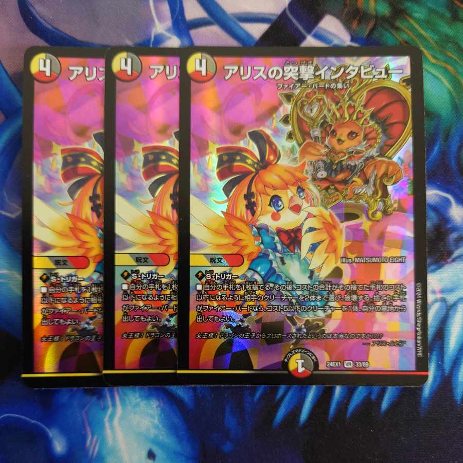 A Squirrel's Charge Interview with VR 33/89