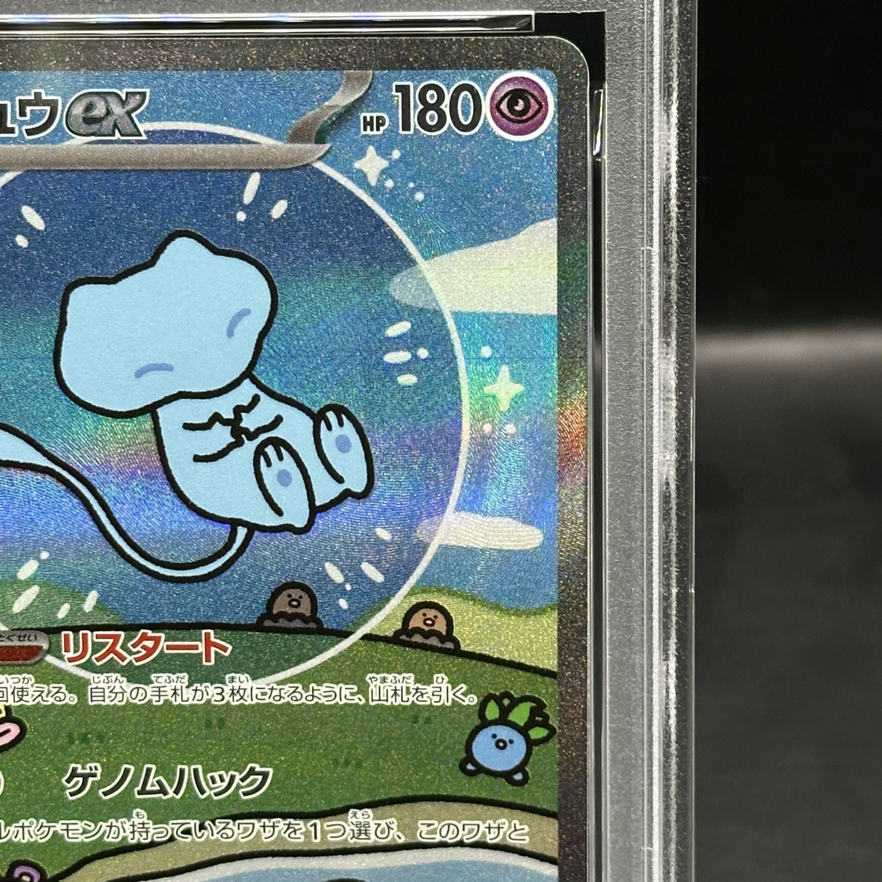 PSA10】ミュウex SAR 347/190の通販 土日祝休@magi公式(コレクター