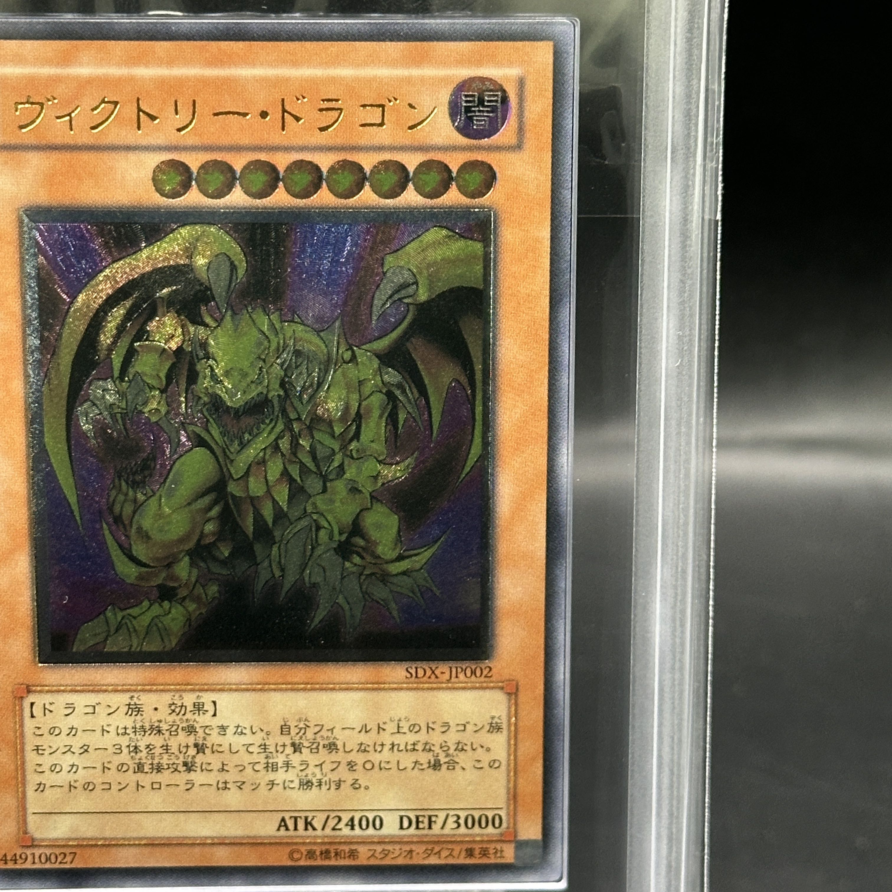 ARS10] Victory Dragon Ultimate Rare JP002