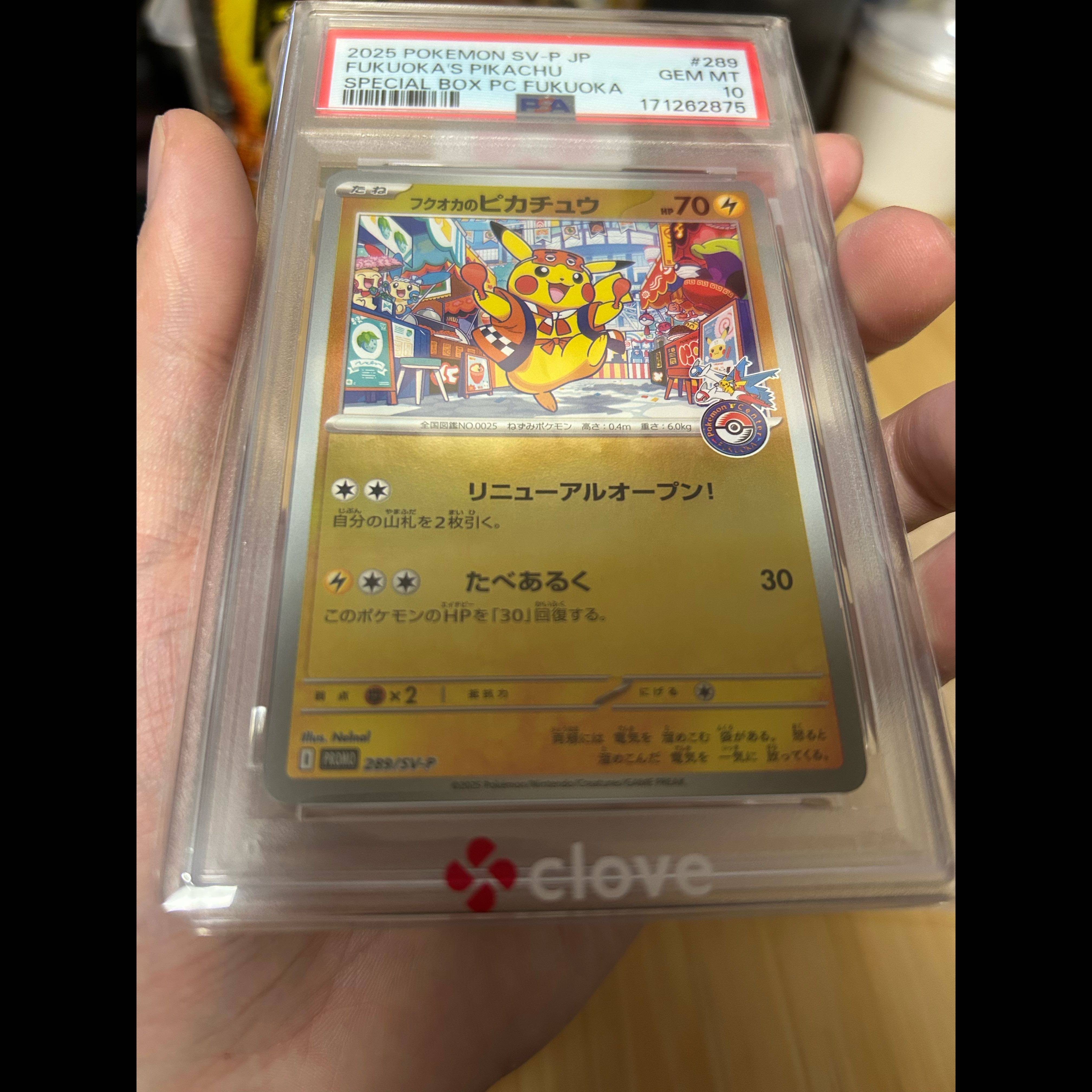 [PSA10] Fukuoka Pikachu PROMO 289/SV-P 1枚
