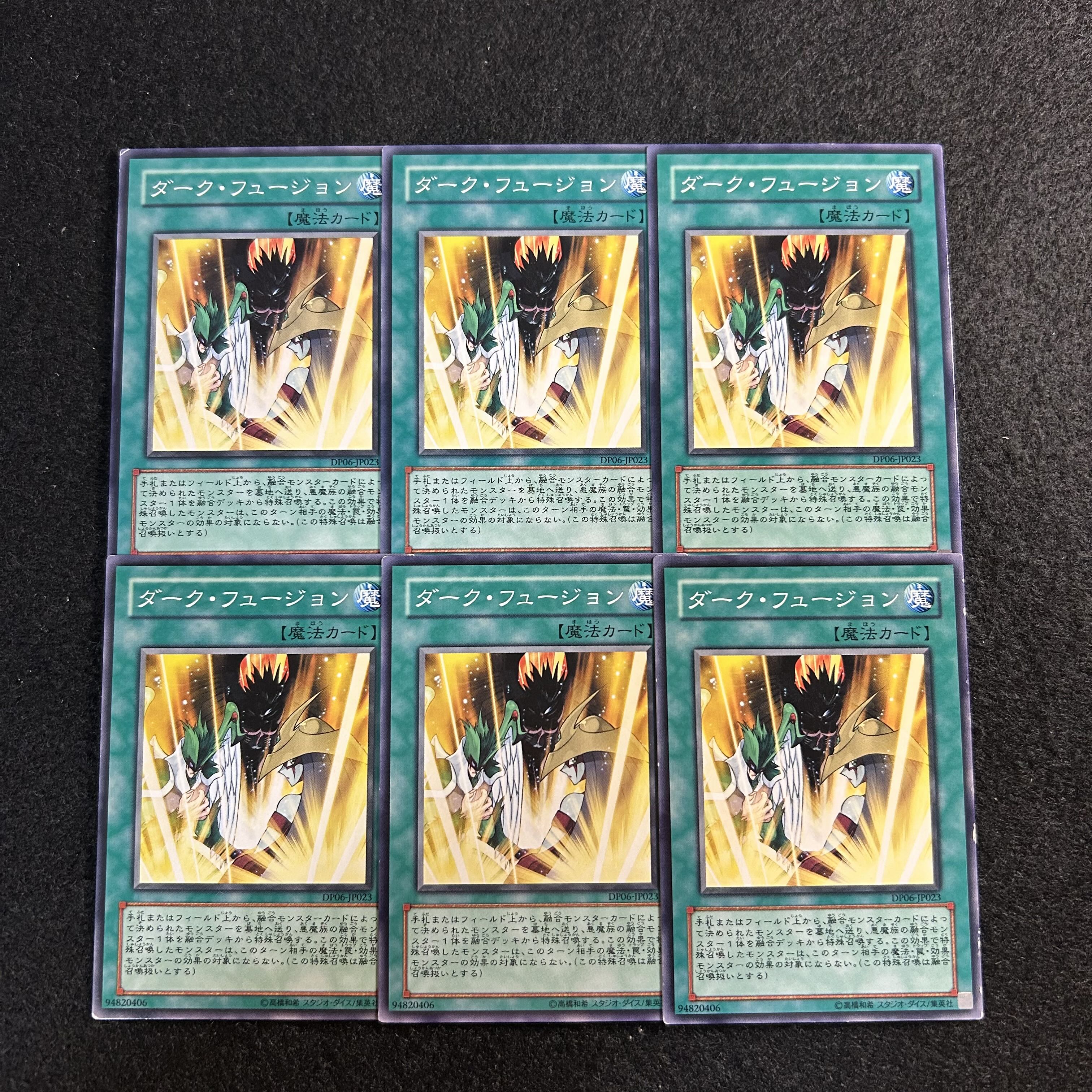 a2929 [Yu-Gi-Oh!] Dark Fusion 6-Card Set 6枚