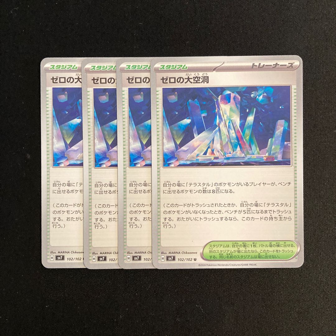 d337 zero's cavern sv7 4-card set pokémon trekkie