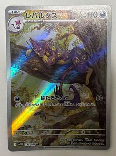 Liepard AR 1枚