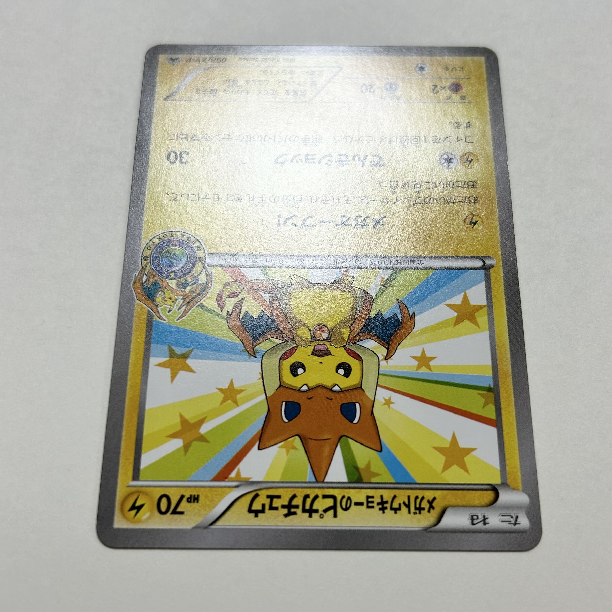 Pikachu PROMO 204/XY-P in Megatokyo