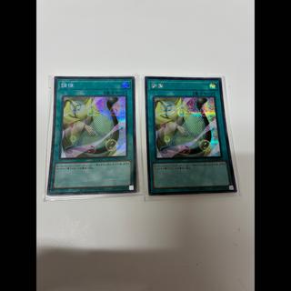 Tuning Secret Rare QCCU-JP056 2枚