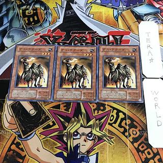 デス・ラクーダ 2期ver 7 ノーマル 3枚セット てら