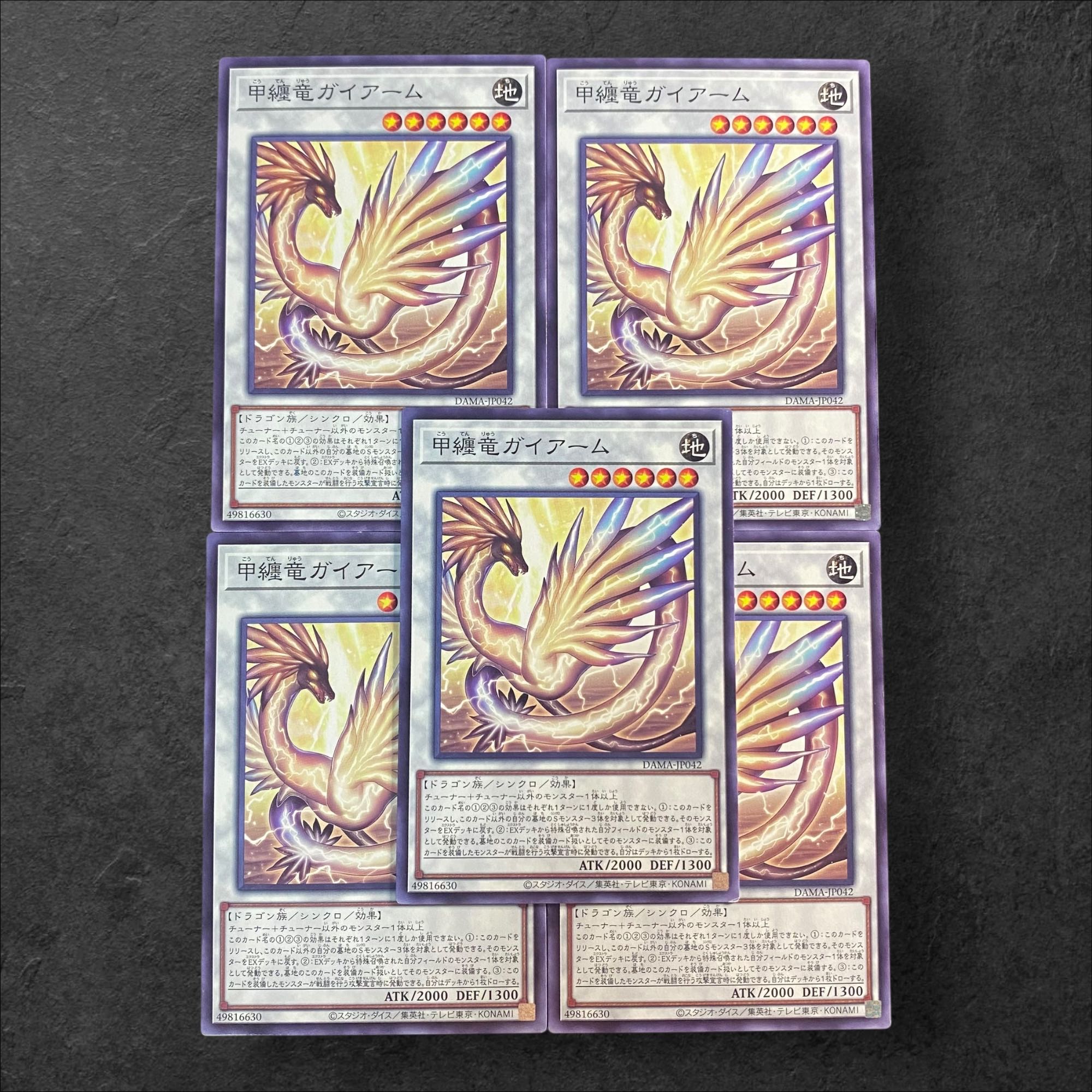 8291 [King of Games] Gaiarmor Dragonshell, set of 5