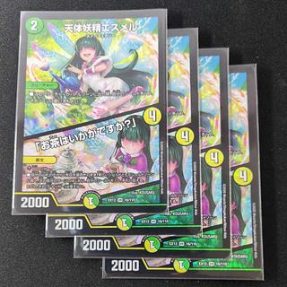 天体妖精エスメル｜「お茶はいかがですか?」 VR 16/110