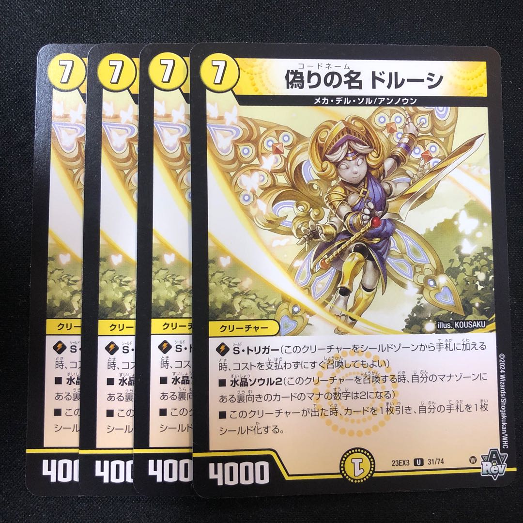 Set of 4 Jilt's name Dorussi U 31/74