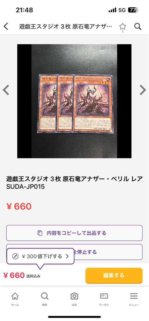 Yu-Gi-Oh Studio 3 copies Gem Dragon Another Beryl Rare SUDA-JP015