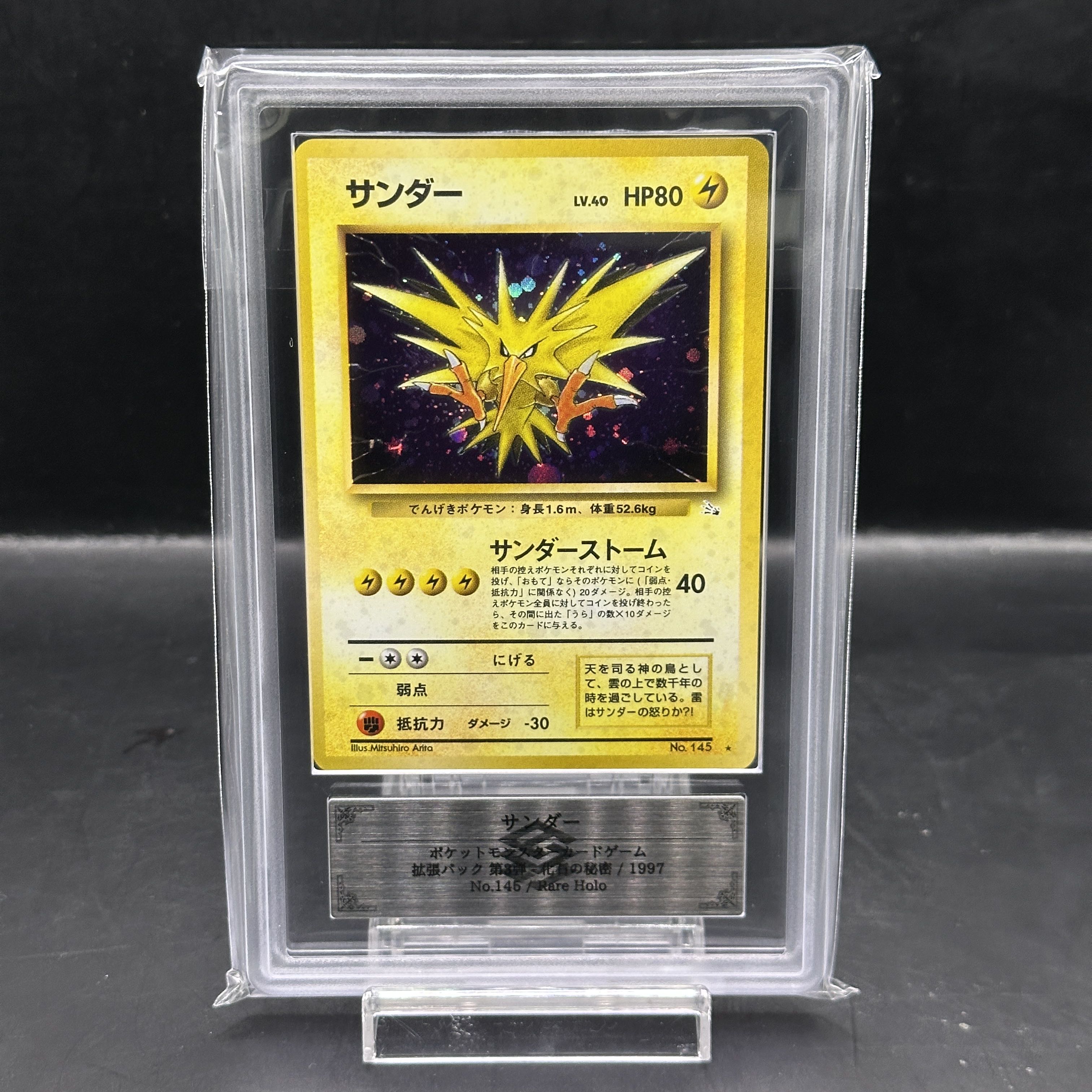 【ARS10】サンダー キラ 旧裏 ★