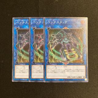 b282 Pentestag Super Rare (3 cards) Yu-Gi-Oh! Tretore 3枚