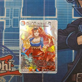 ① Blue Unrivaled: Dogiragon Ten SR STD Secret 6 1枚