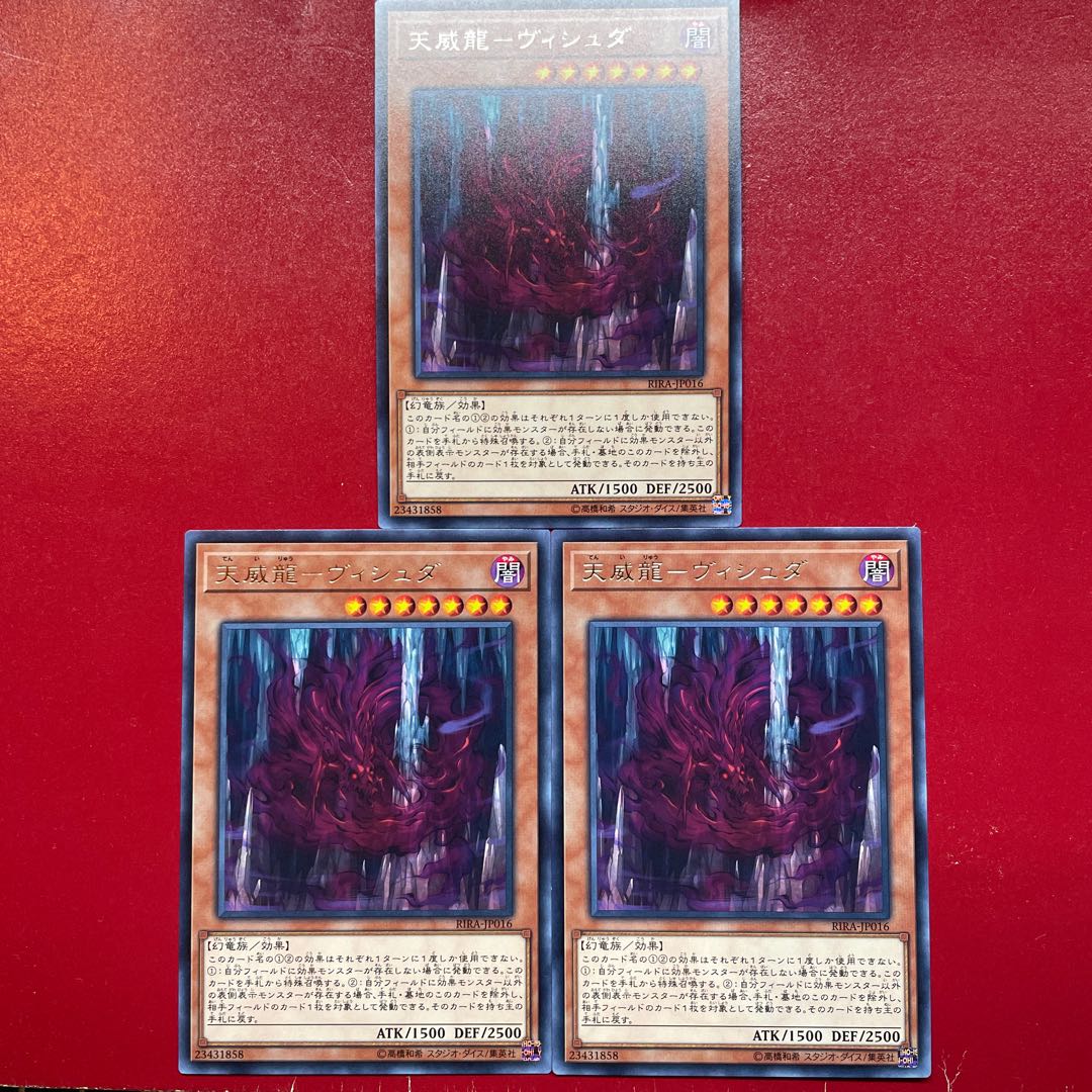 Ald 1 Tenwei Ryu - Vishda Rare JP016