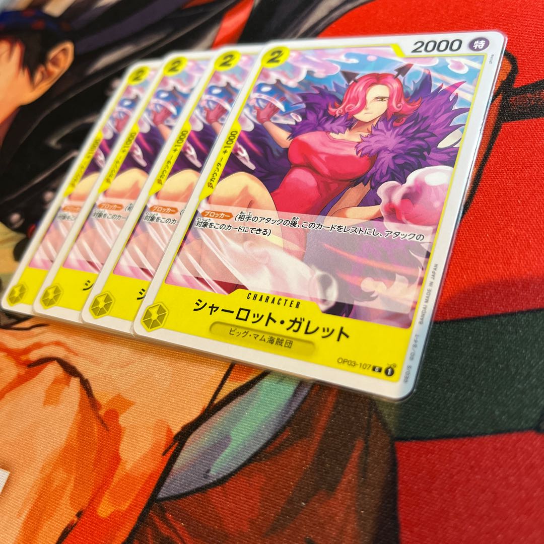 4枚セット シャーロット・ガレット C OP03-107の通販 2024599532