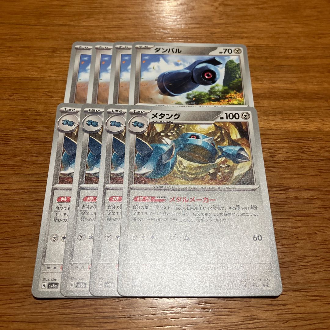 four flat objects (e.g. tickets, pieces of cloth, etc.) Kagayaku Tsareena K 009/068