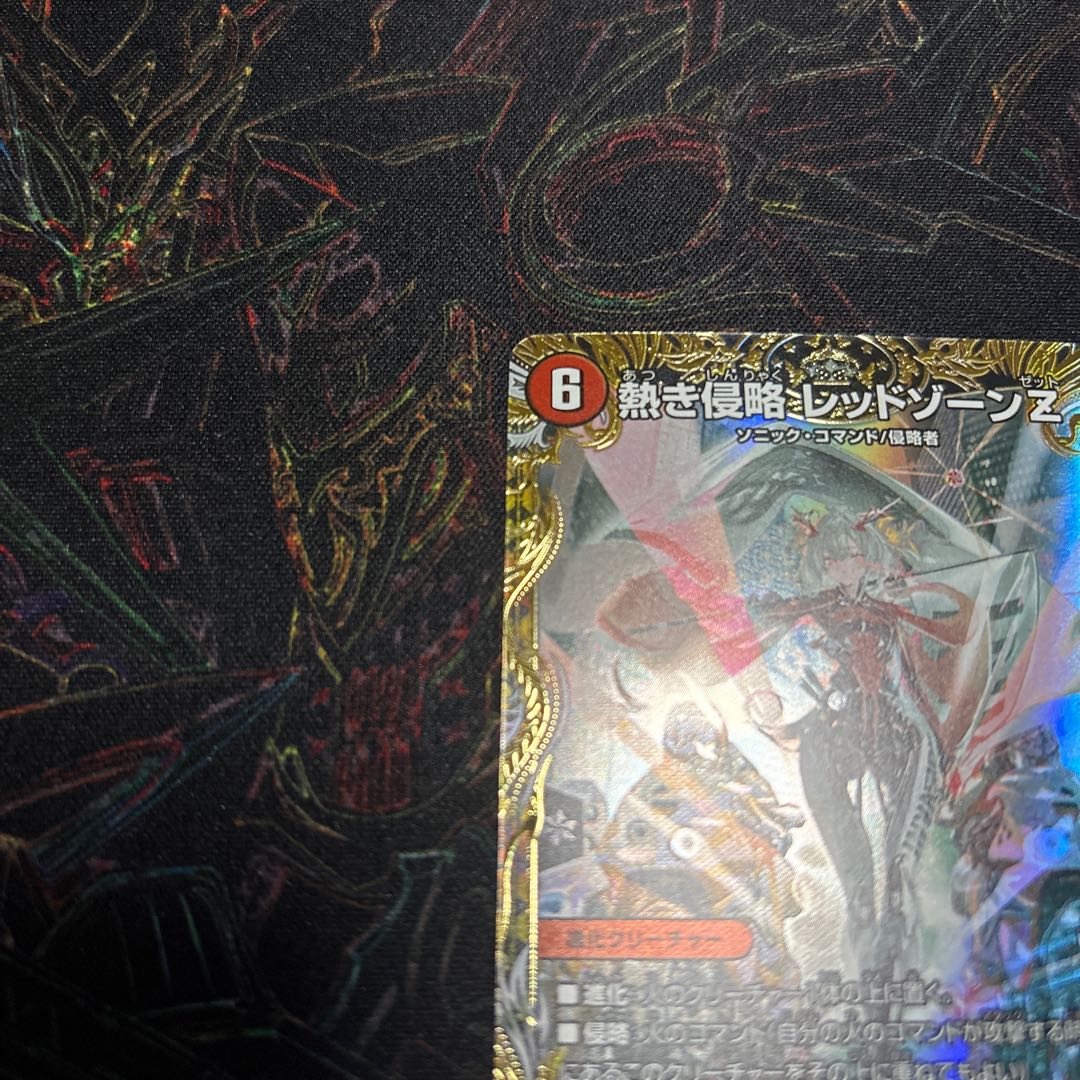 【1枚】 熱き侵略 レッドゾーンZ SR 14/20 1枚