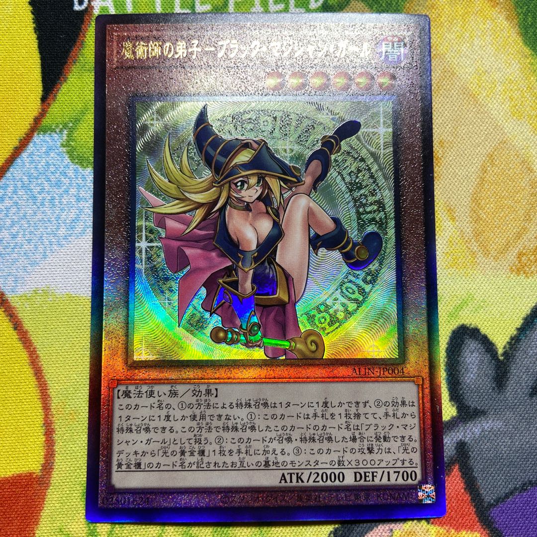 Apprentice Sorcerer-Dark Magician Girl Ultimate Rare ALIN-JP004 1枚