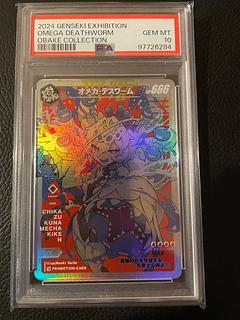 サイトウ psa10」の激安通販 | magi サイトウ psa10」の激安通販 | magi