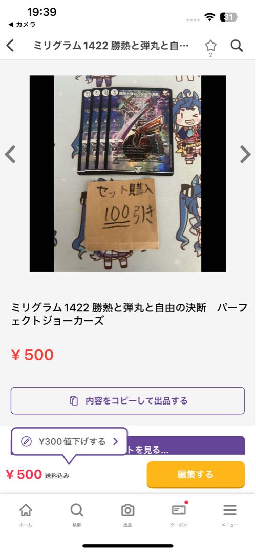 ミリグラム1422 1958 完璧妖精 マリニャンx