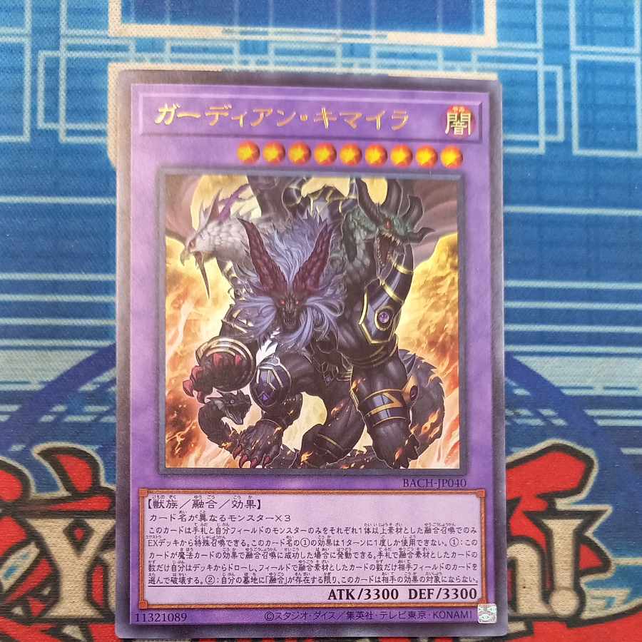 Growlithe an Chimera Ultra Rare JP040