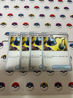 エネルギー回収 U 079/086