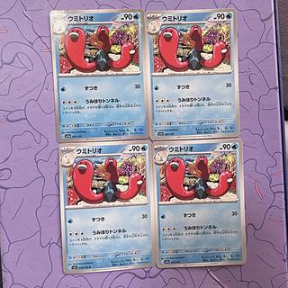 【00009】 ウミトリオ U 020/078