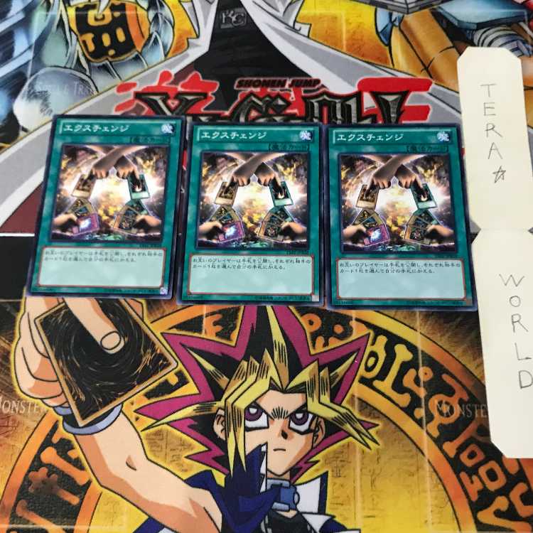 エクスチェンジ 15AY 5 ノーマル 3枚セット てら