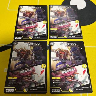 暴発秘宝ベンゾ｜星龍の暴発 R 47/89  その他セット