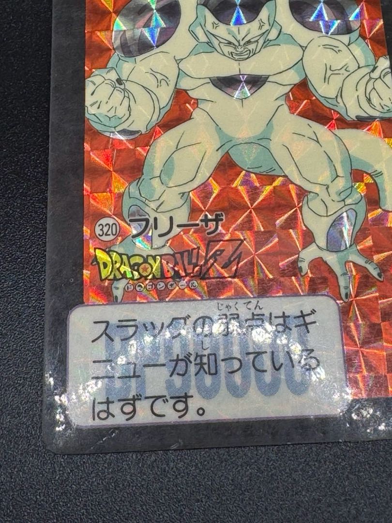 Dragon Ball Carddas #320 Frieza