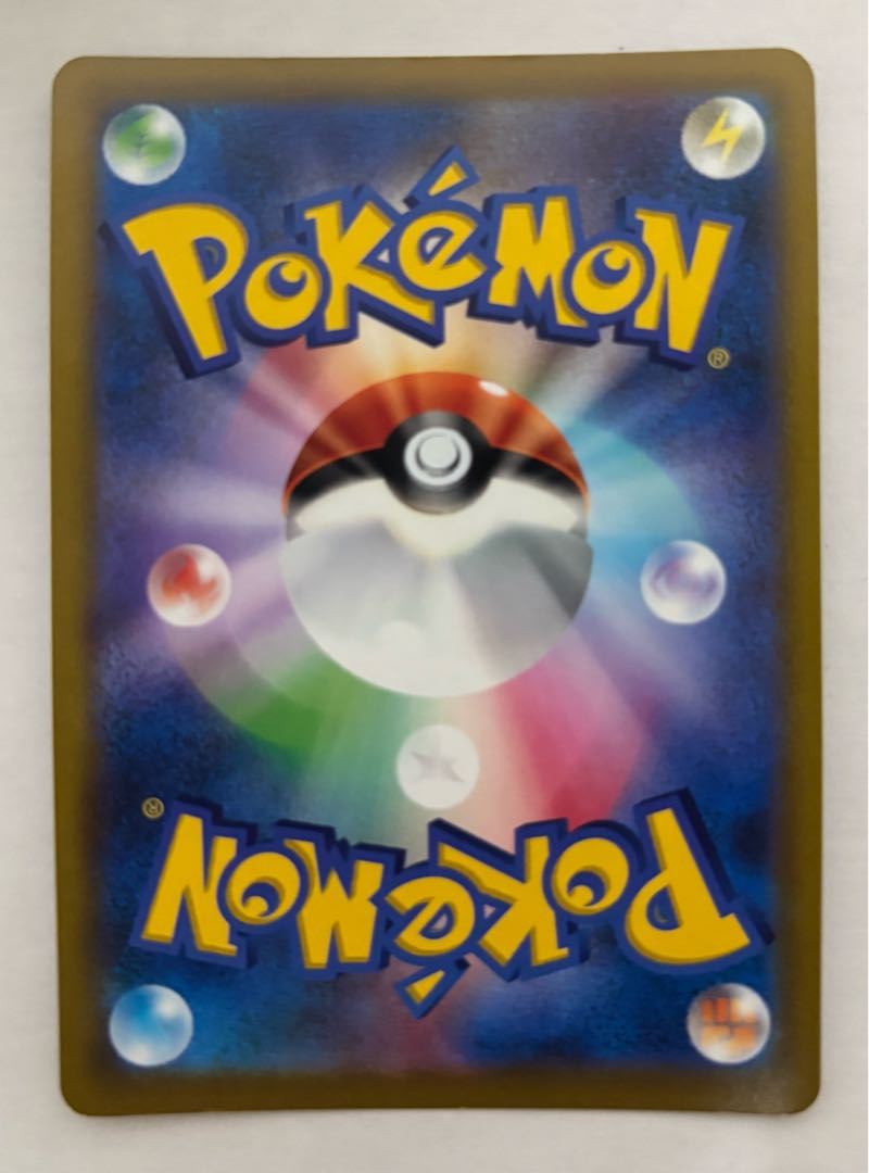 ヒスイジュナイパーVSTAR　HR