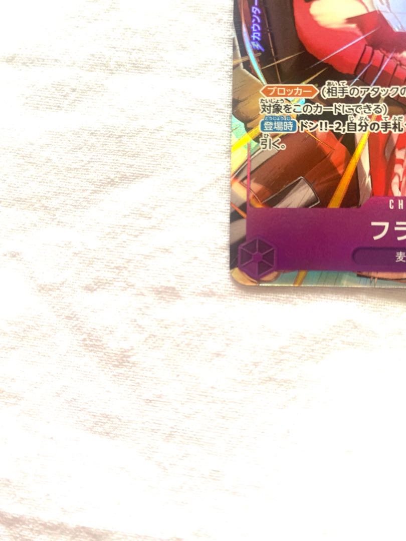 フランキー(パラレル) P-SR OP09-072 1枚