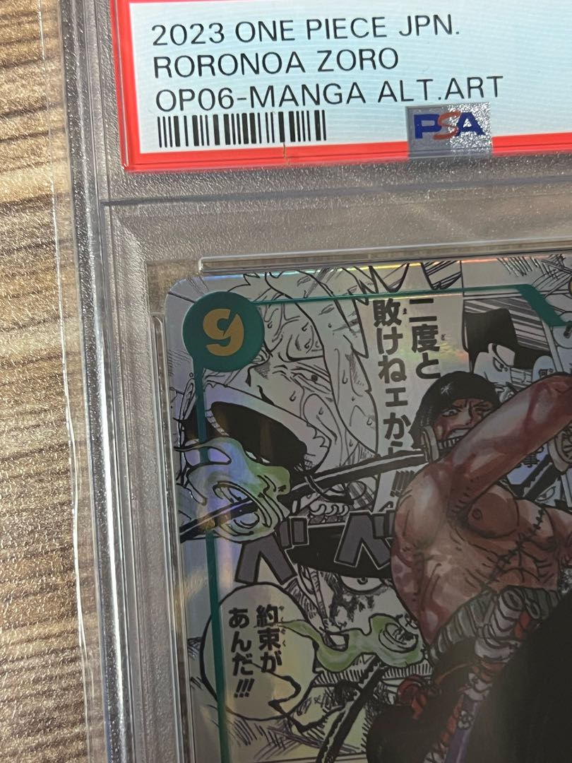 値下げ中 【PSA10】ロロノア・ゾロ(パラレル)(スーパーパラレル)(コミックパラレル・コミパラ・漫画背景) P-SEC OP06-118 1枚