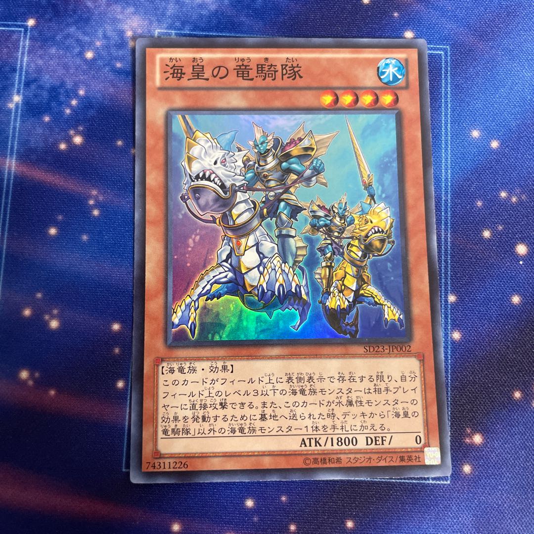 Super Rare JP0 Atlantean Dragoons Normal JP049 1枚