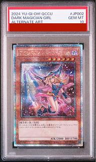 ブラック・マジシャン・ガール QCSE・25thシク QCCU-JP002」の ブラック・マジシャン・ガール QCSE・25thシク QCCU-JP002」の