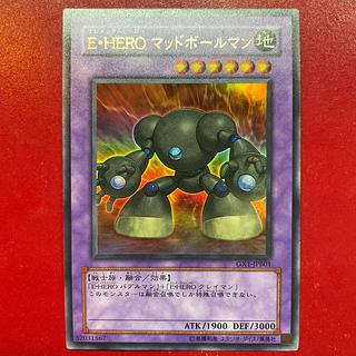 AAA Elemental HERO Mudballman Ultra Rare JPB01