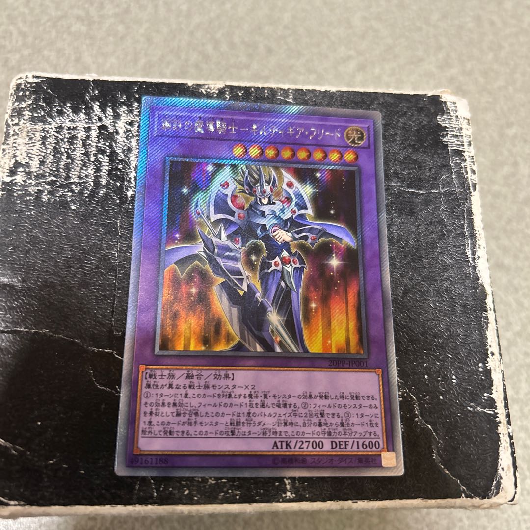 Metal Iron Magic Knight - Guilty Gear Fried Extra Secret Rare JP001 1枚