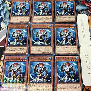1 Duel Terminal, Effect, Set of 9, Tera. 9枚
