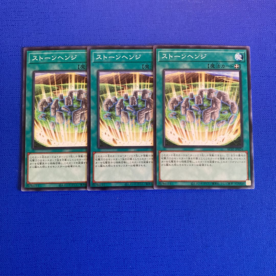 ストーンヘンジ ノーマル JP024