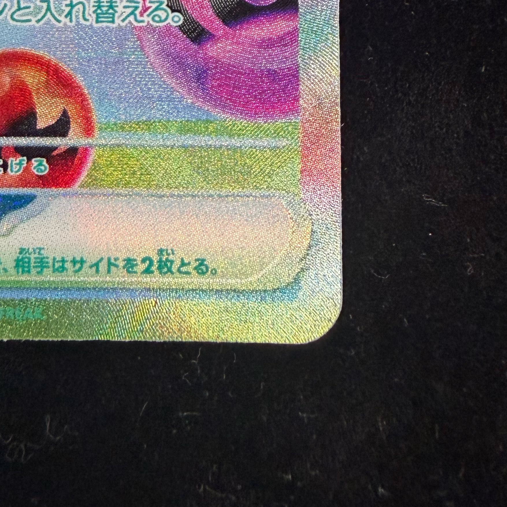 Mewex FUR 135/103 1枚